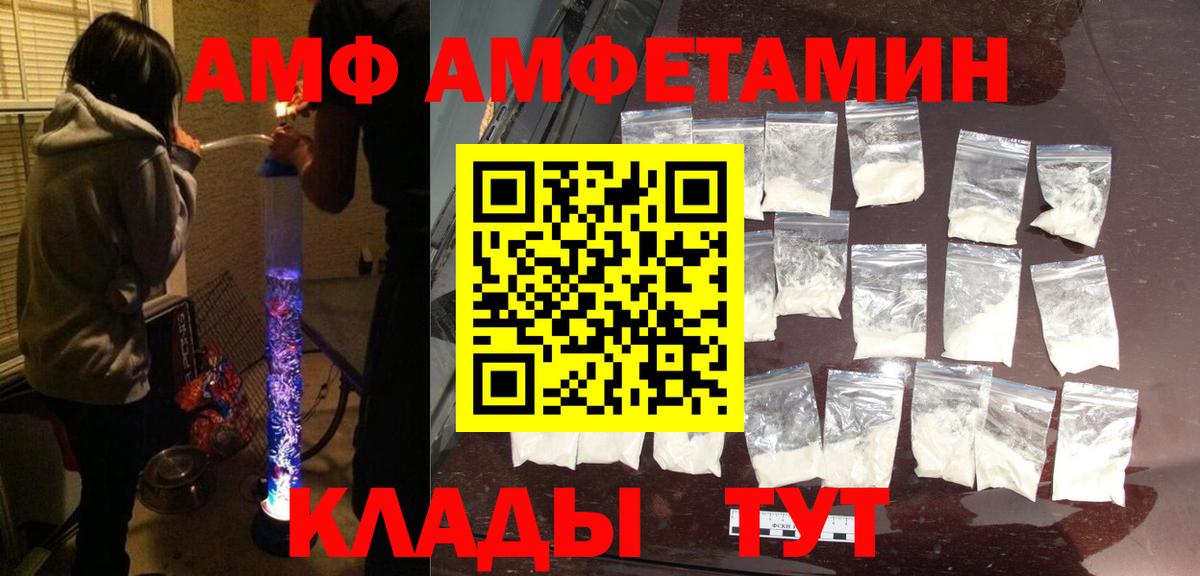 Баксан  Amphetamine 97%  АМФЕТАМИН  Вход с VPN 