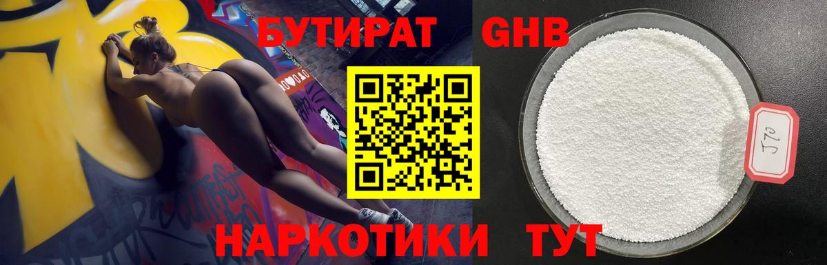 Бутират вода Баксан