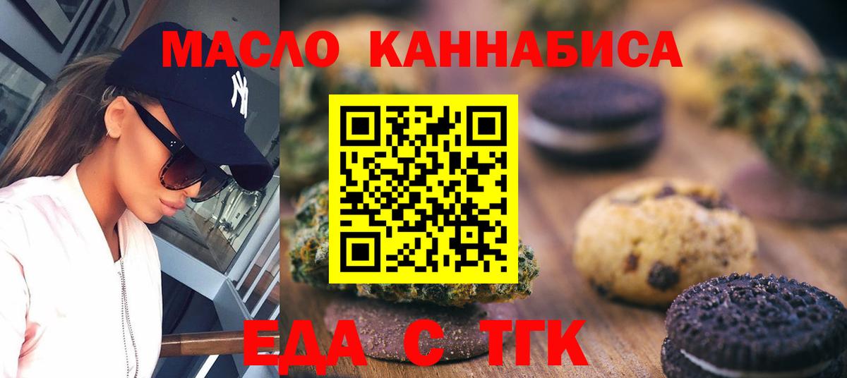 Печенье с ТГК конопля Баксан