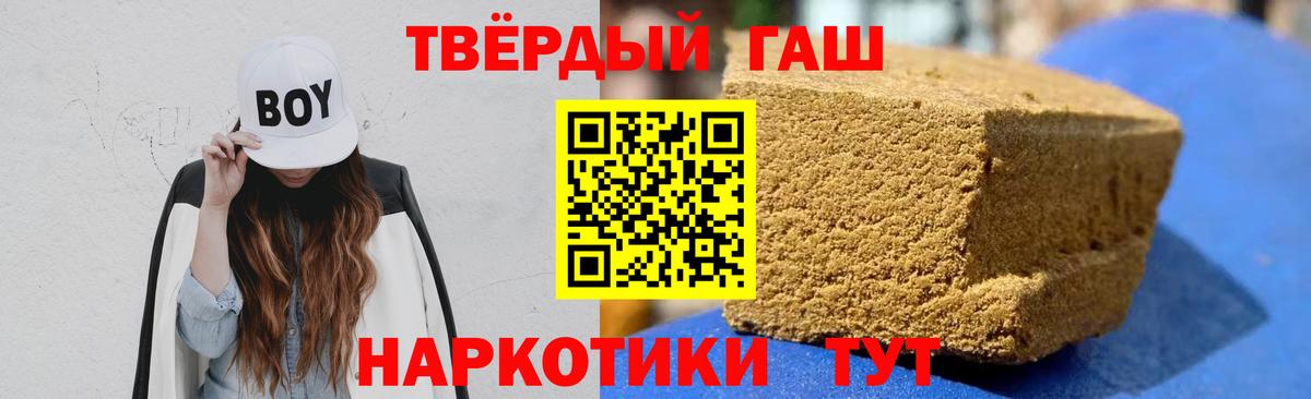 Гашиш хэш  Гашиш хэш  ГАШ  Вход с VPN  Баксан 