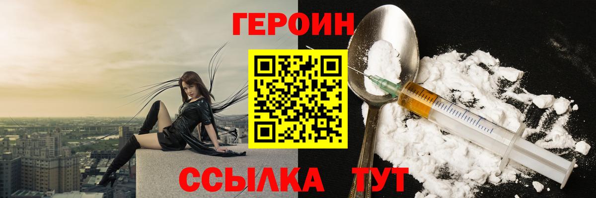 Героин Афган  Вход с VPN  Баксан 