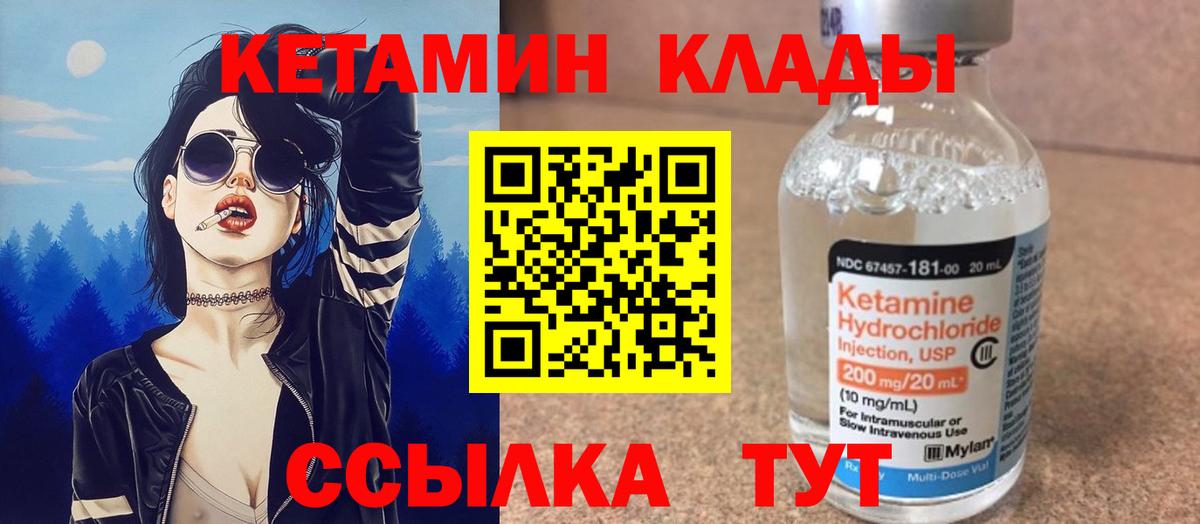 Кетамин ketamine Баксан