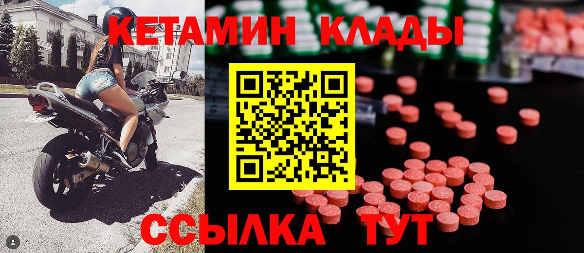 КЕТАМИН VHQ  Вход с VPN  КЕТАМИН VHQ  Баксан 