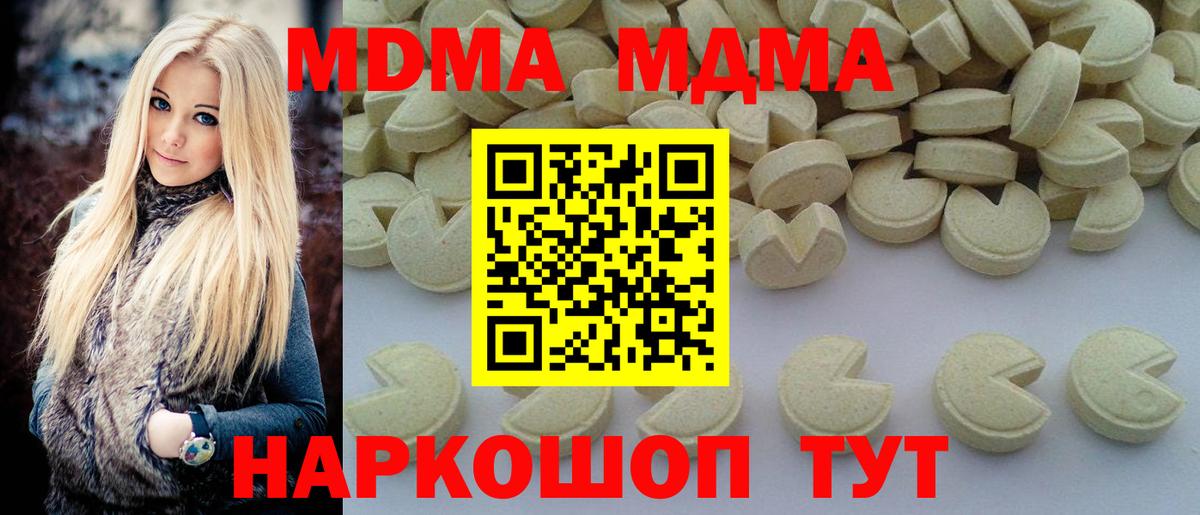 MDMA  MDMA молли  Вход с VPN  Баксан  MDMA кристаллы 
