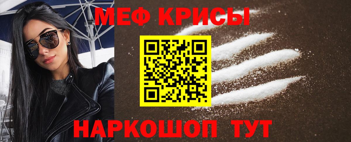 МЯУ-МЯУ мяу мяу  Вход с VPN  МЕФ  Баксан  Меф мяу мяу 