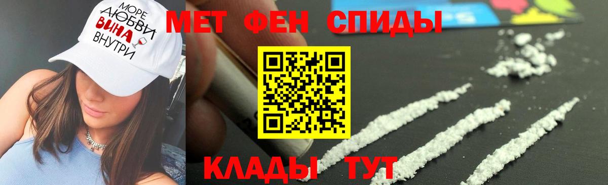 Первитин Methamphetamine Баксан
