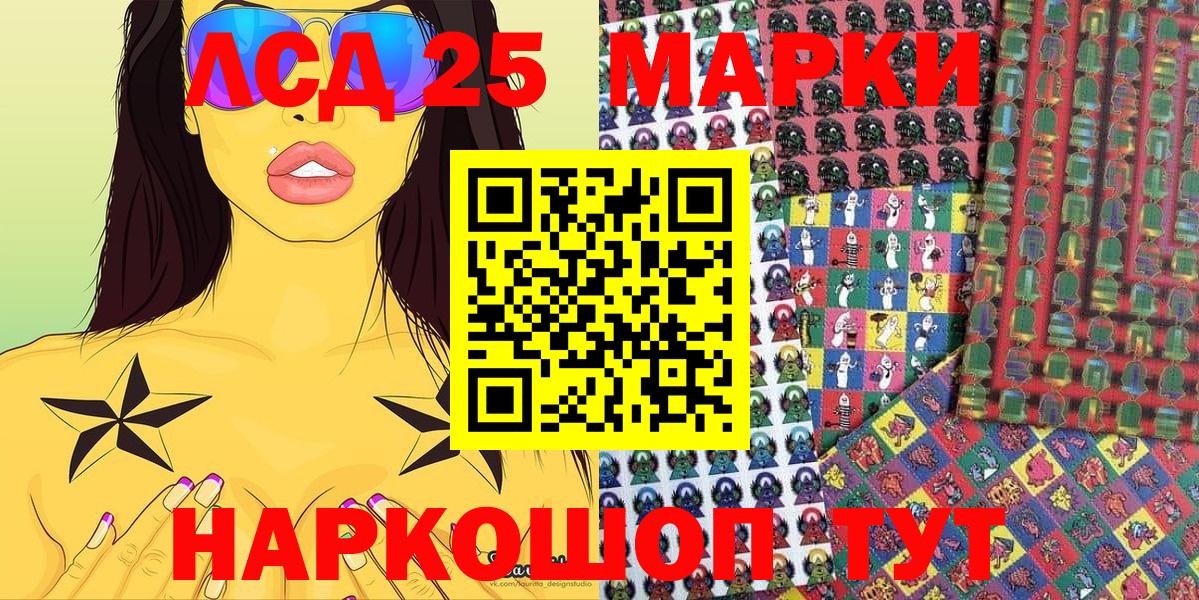 Марки NBOMe 1,8мг Баксан