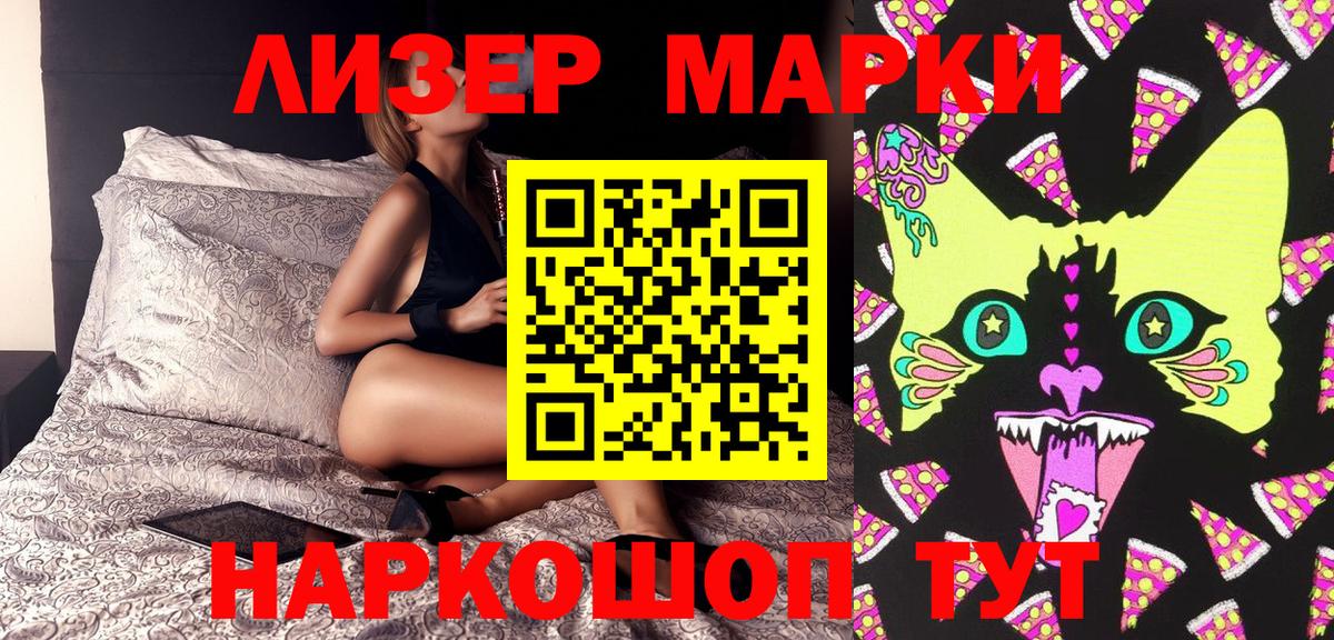 Наркотические марки 1,8мг  Вход с VPN  как найти закладки  Баксан  Марки NBOMe 