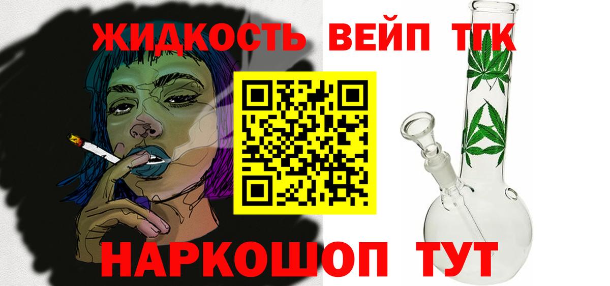 Баксан  Дистиллят ТГК вейп  ТГК вейп  Вход с VPN 