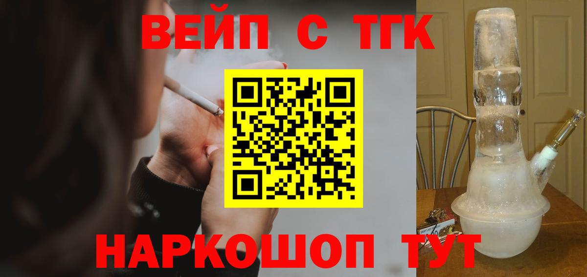 Дистиллят ТГК вейп с тгк Баксан