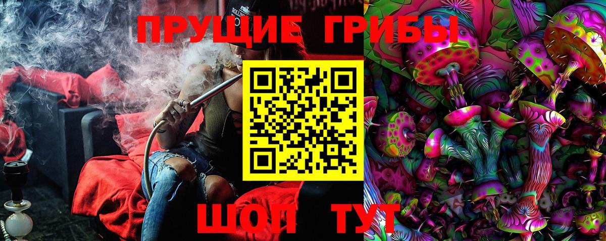 Псилоцибиновые грибы Magic Shrooms  Галлюциногенные грибы Cubensis  Вход с VPN  где можно купить наркотик  Баксан 